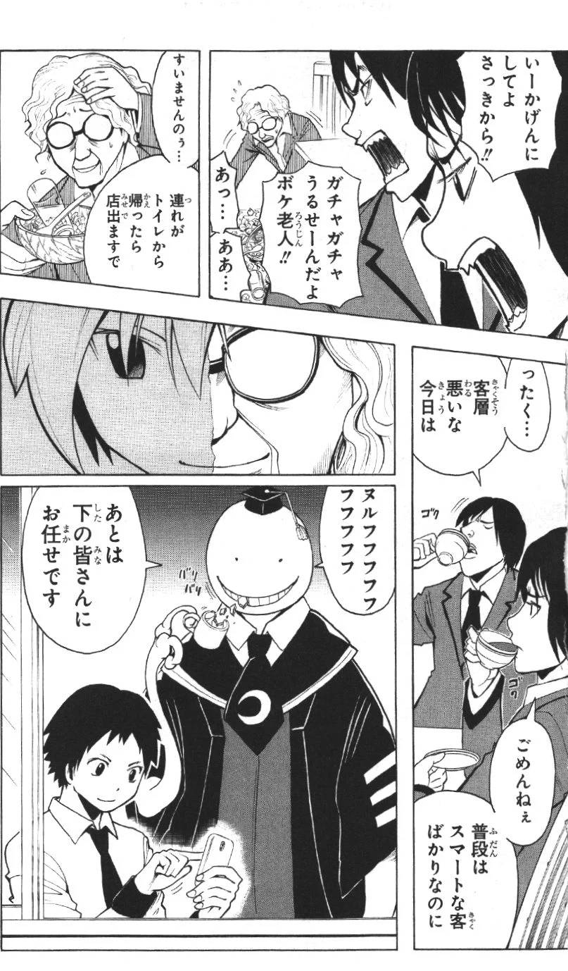 Page 160