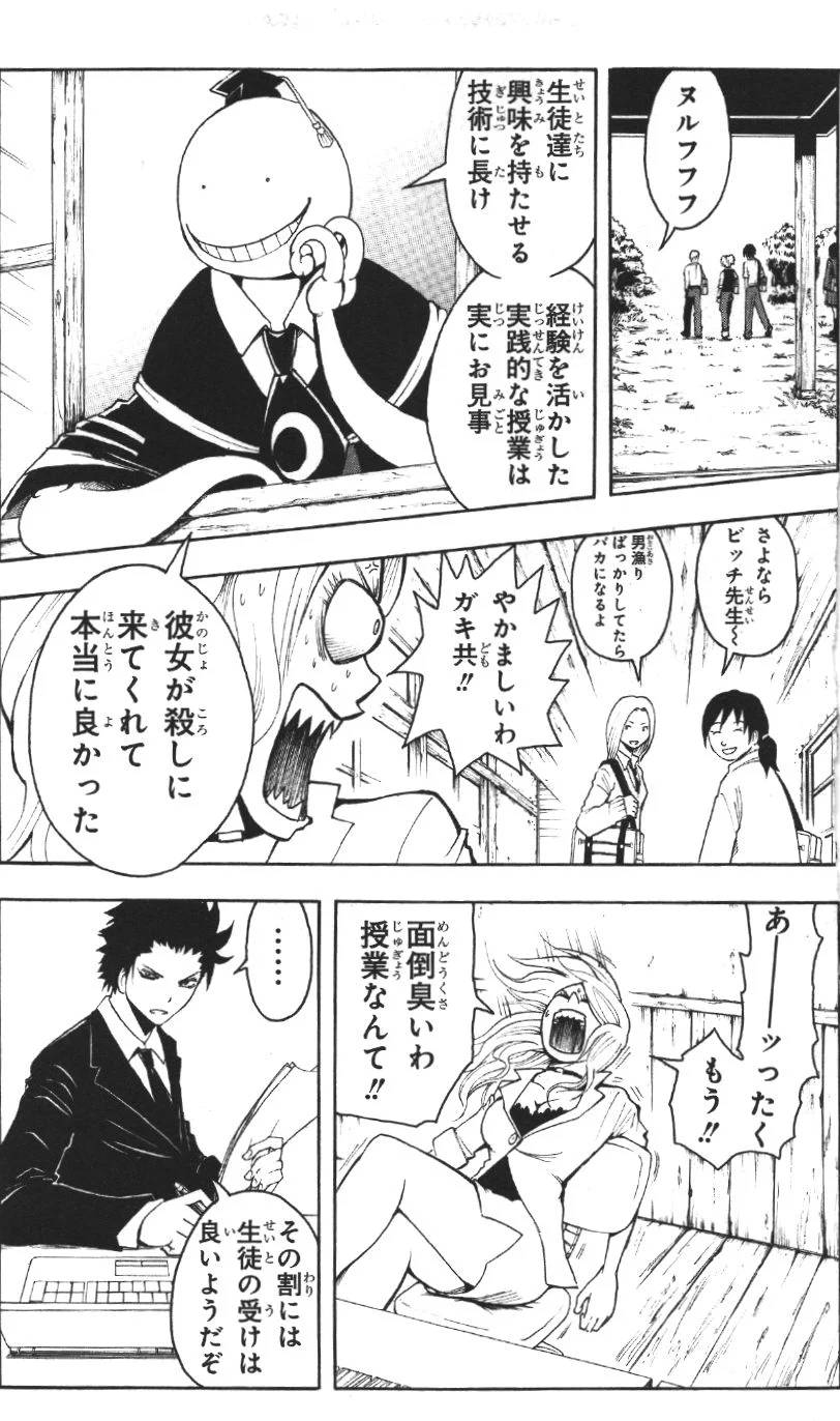 Page 174
