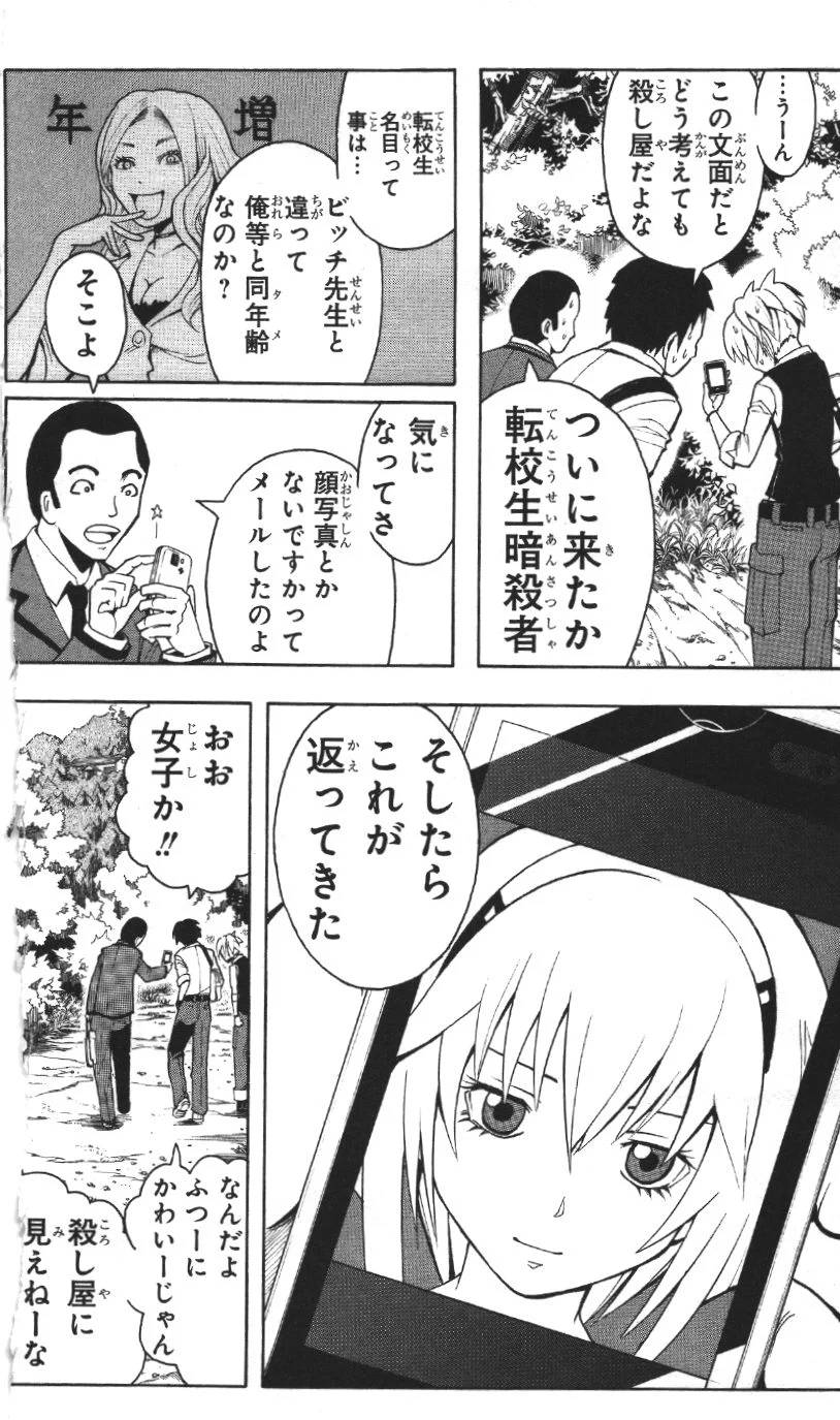 Page 74