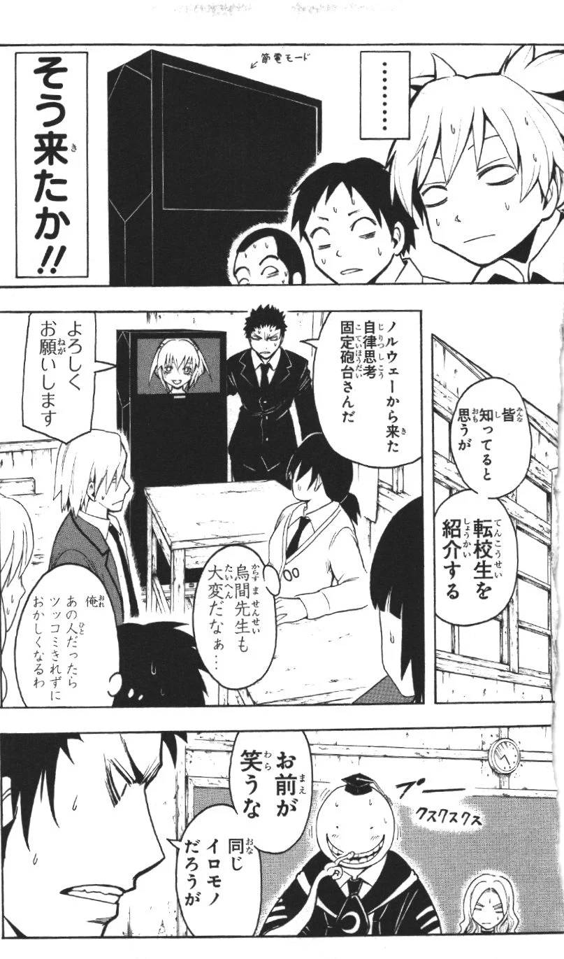 Page 77