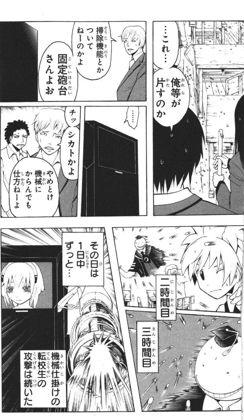 Page 93
