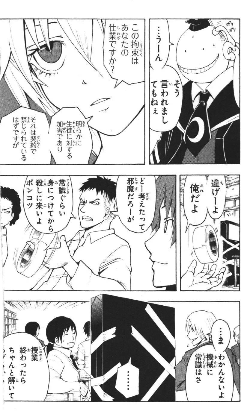 Page 97