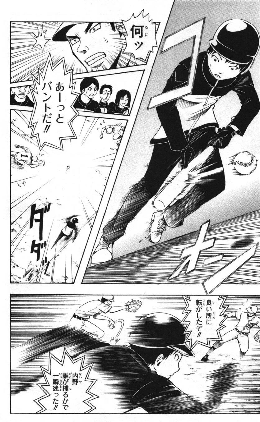 Page 172