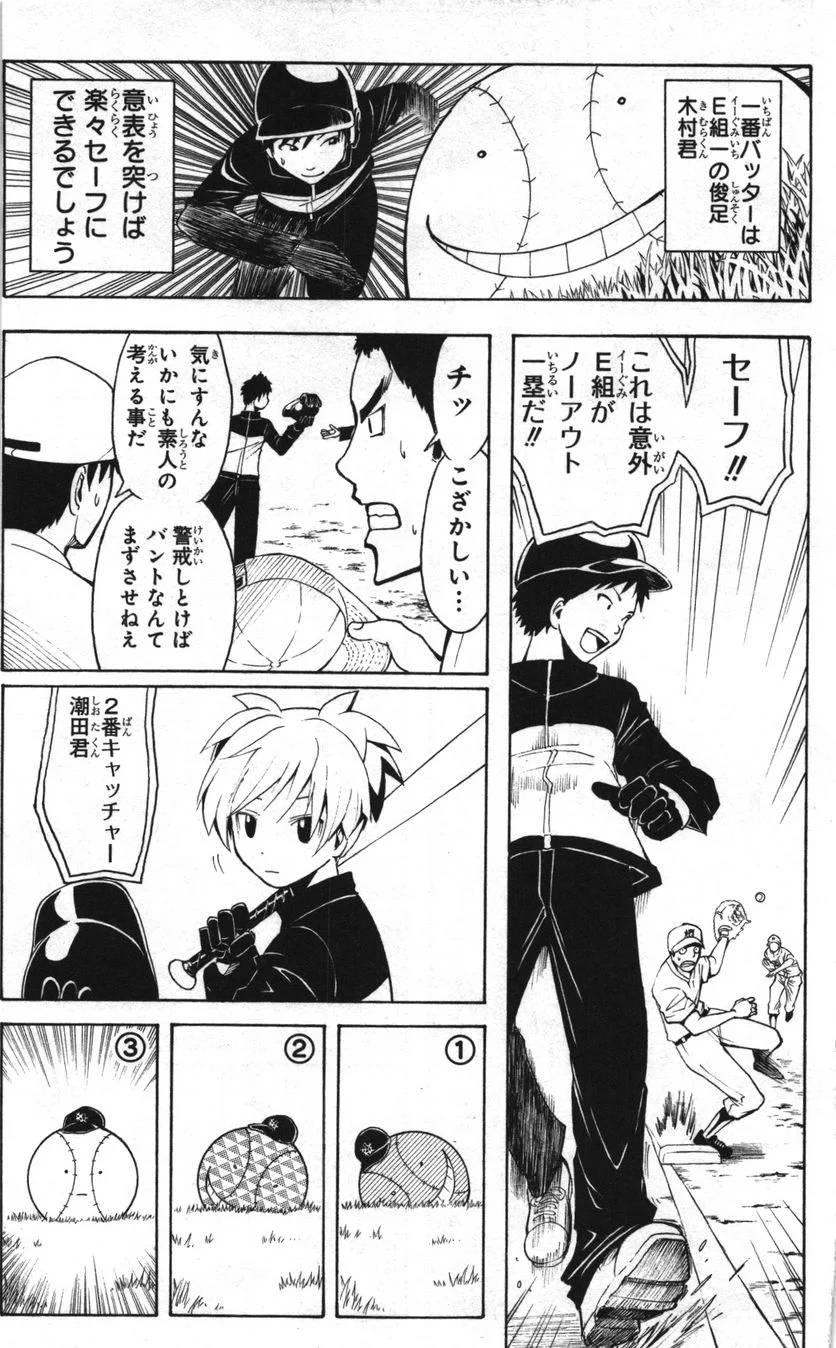 Page 173