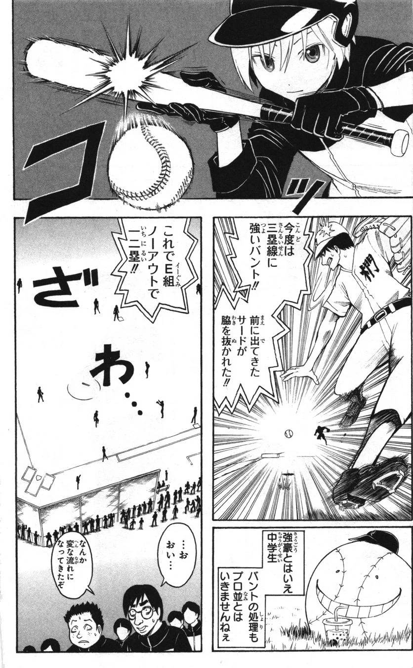 Page 174