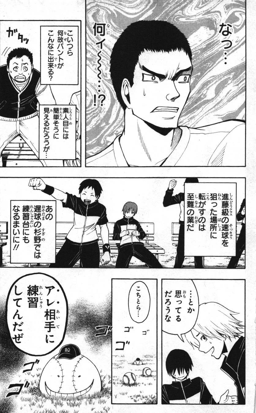 Page 175