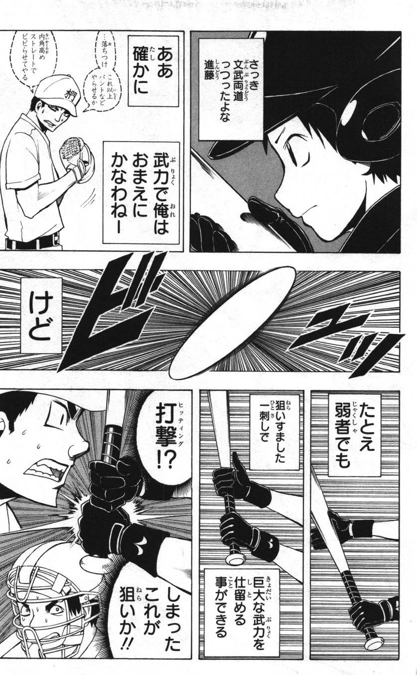Page 181