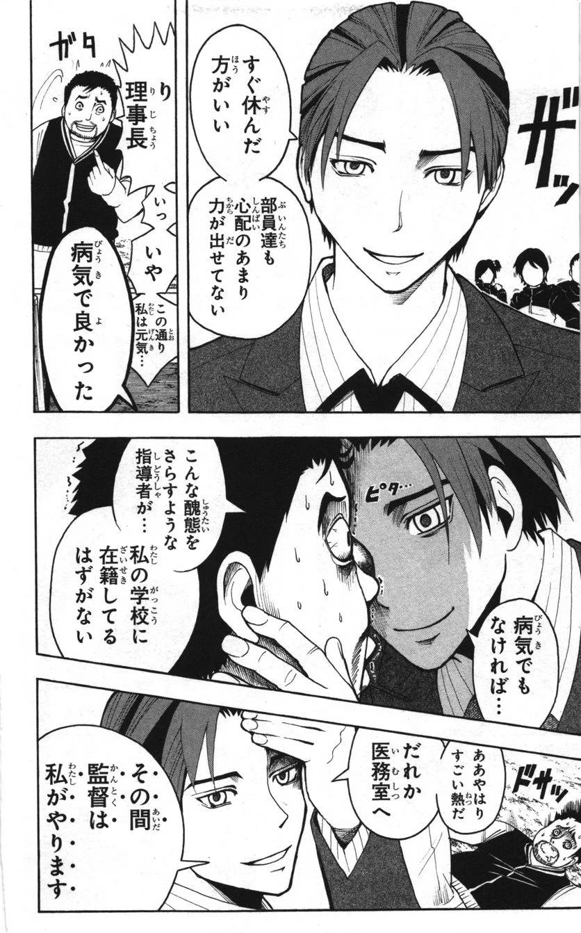 Page 184