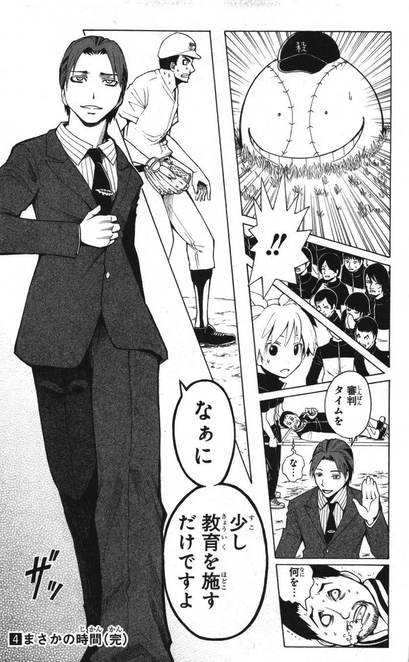 Page 185