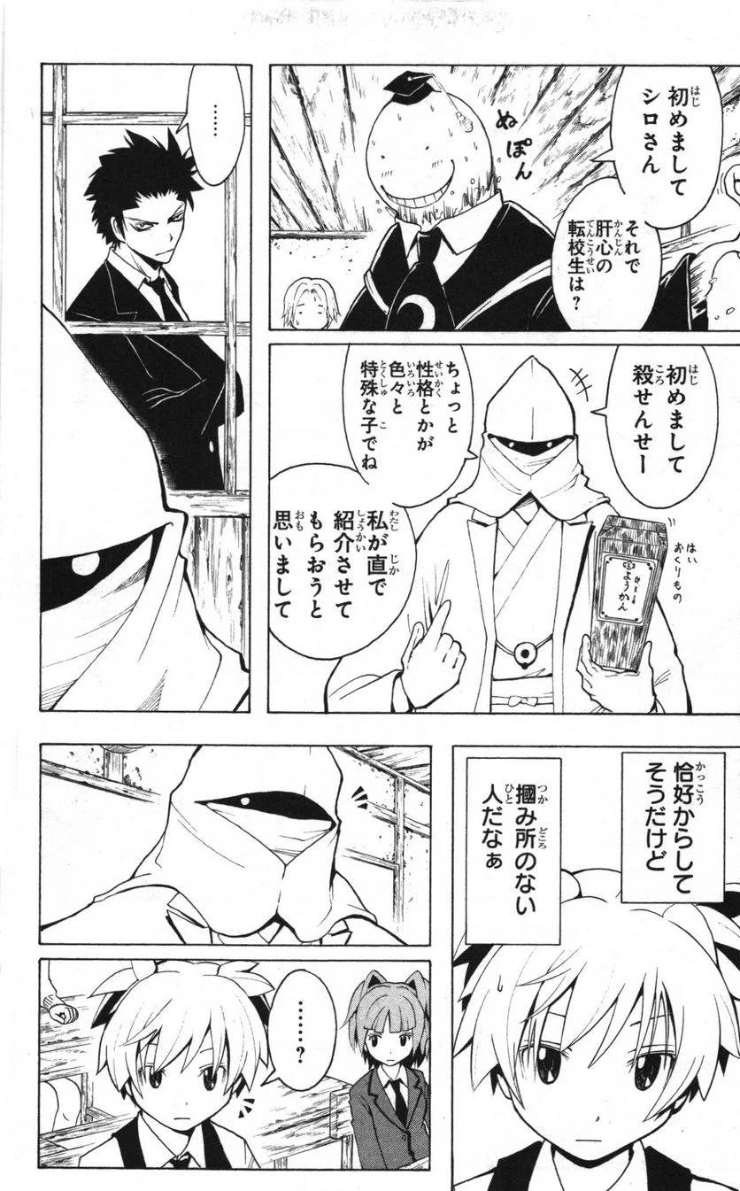 Page 74