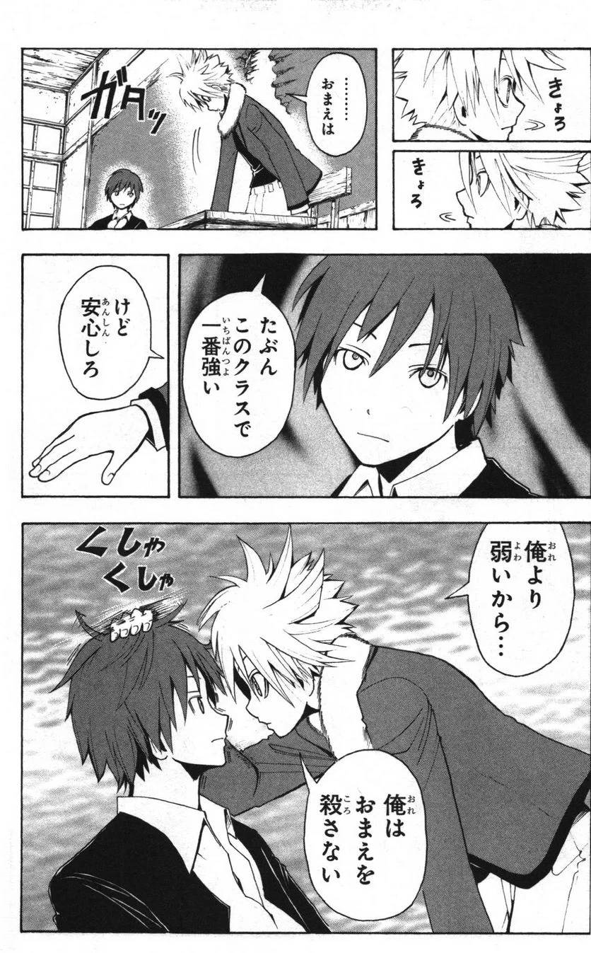 Page 80