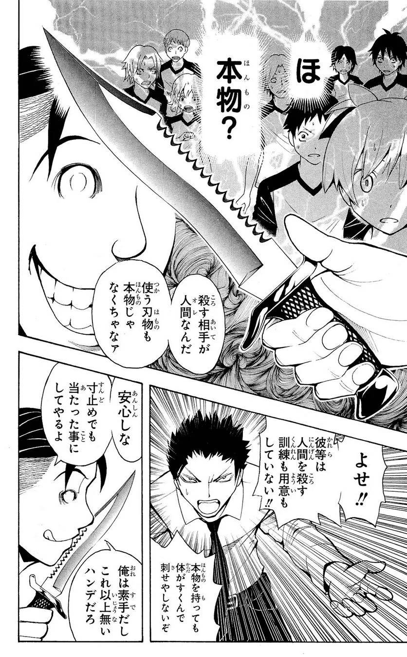 Page 120