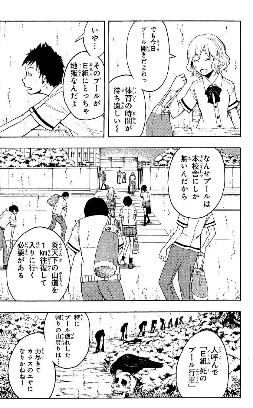 Page 171