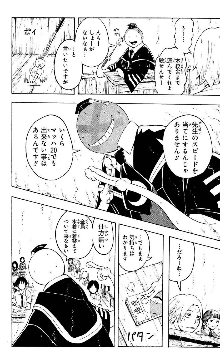 Page 172