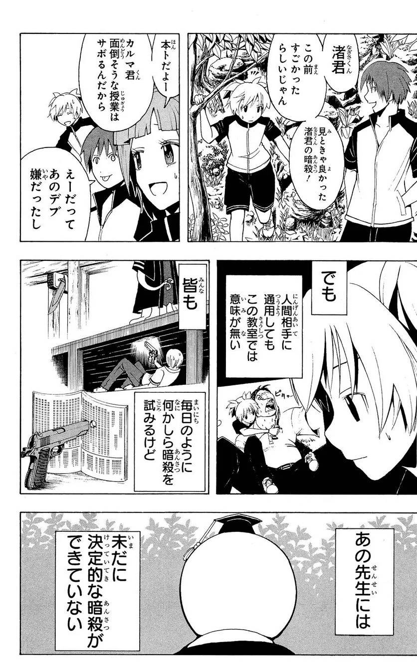 Page 174