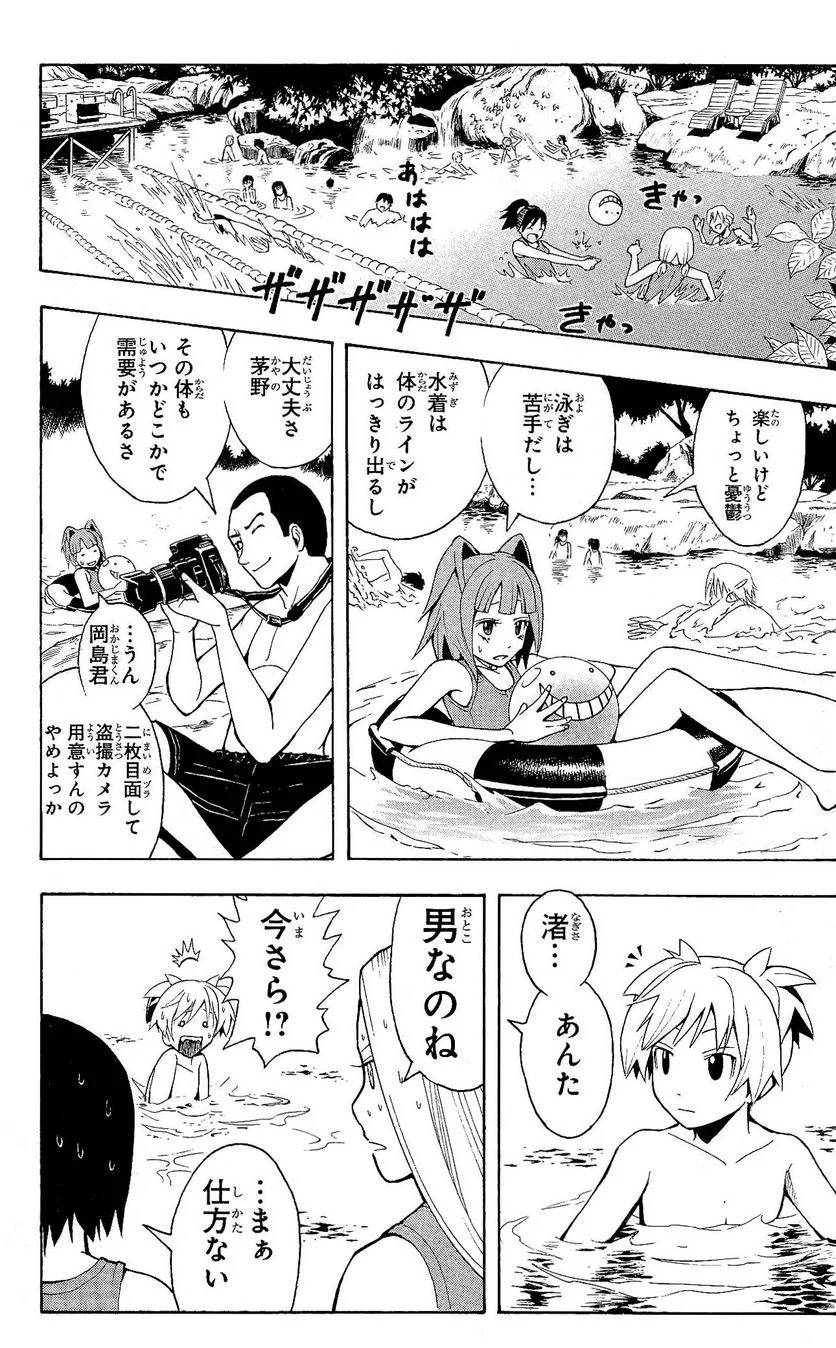 Page 180