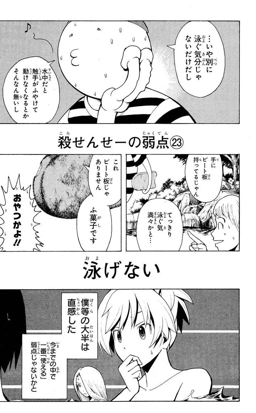 Page 185