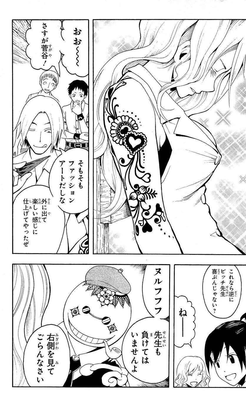 Page 58