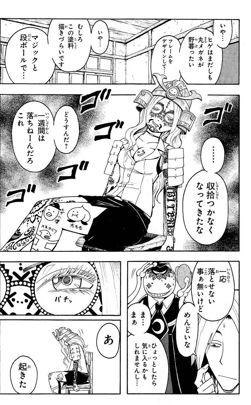 Page 61
