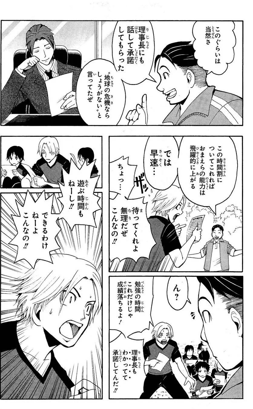 Page 99