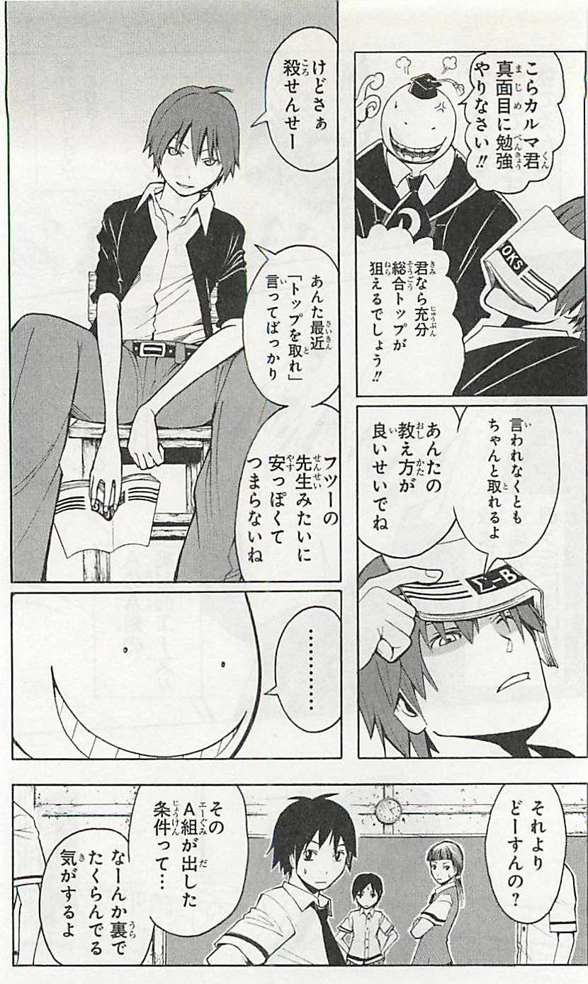 Page 173