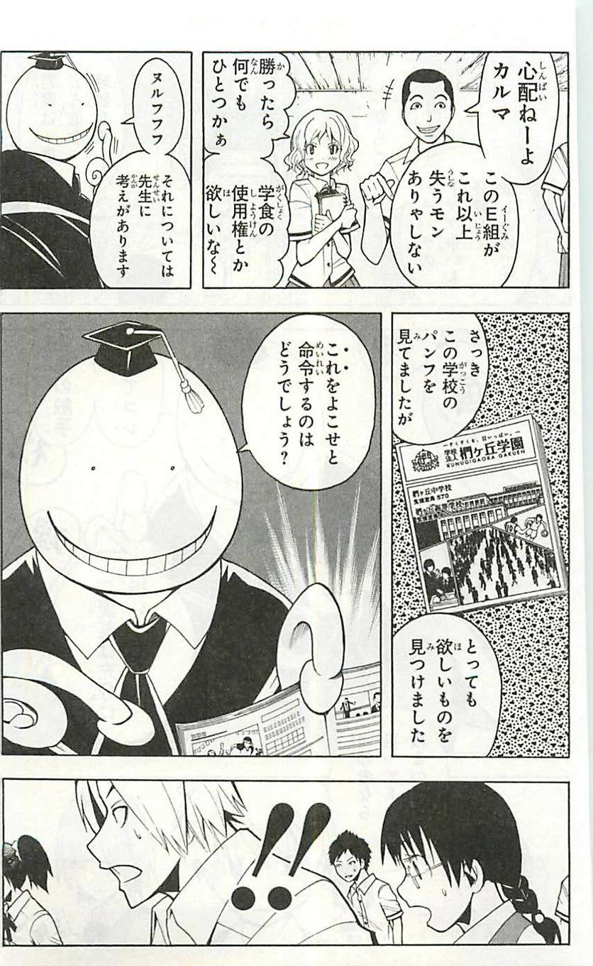 Page 174