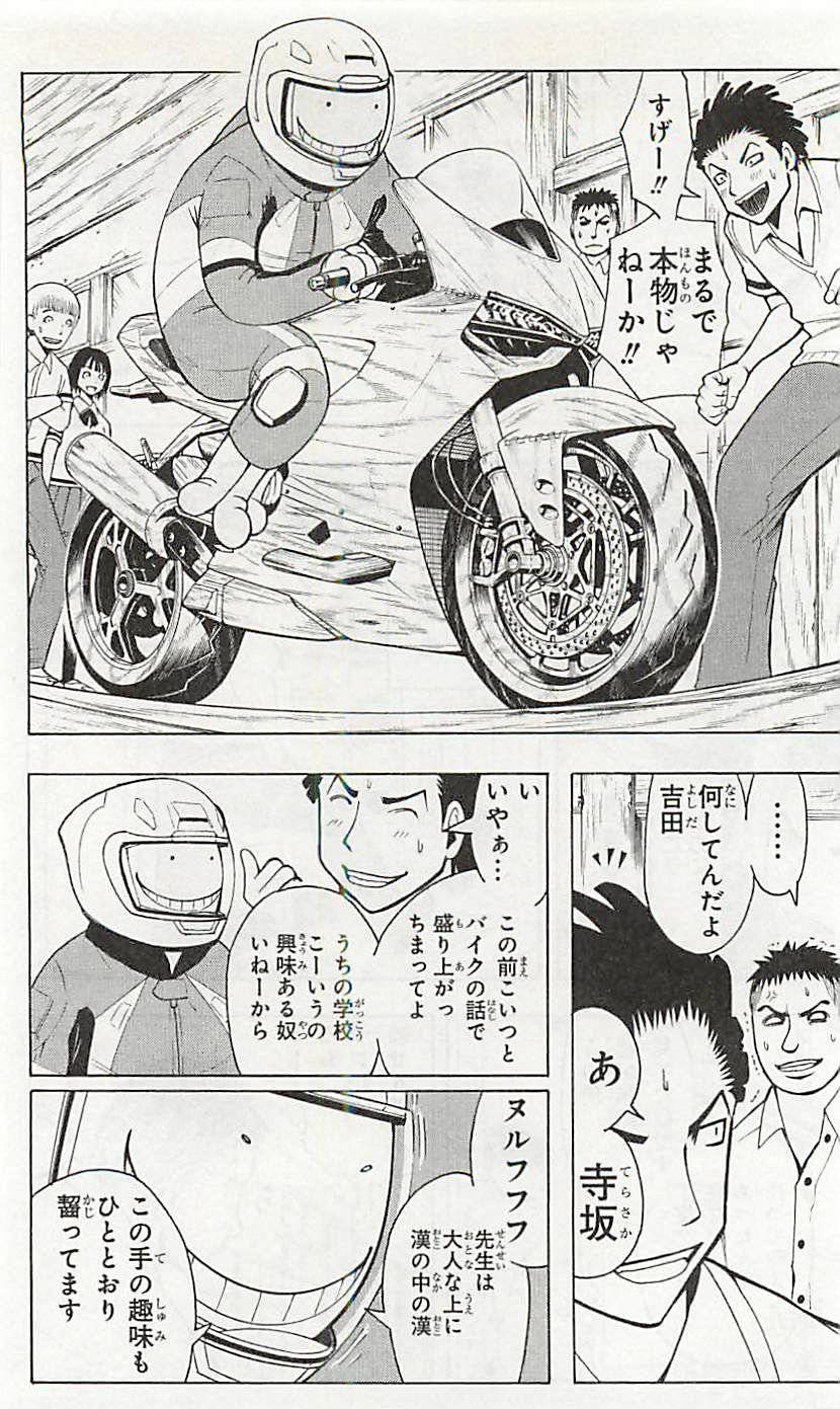 Page 57