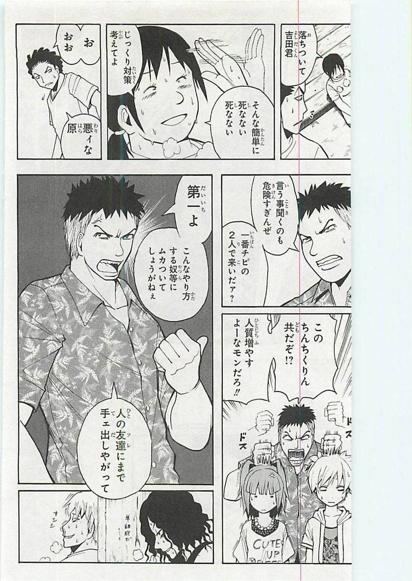 Page 173