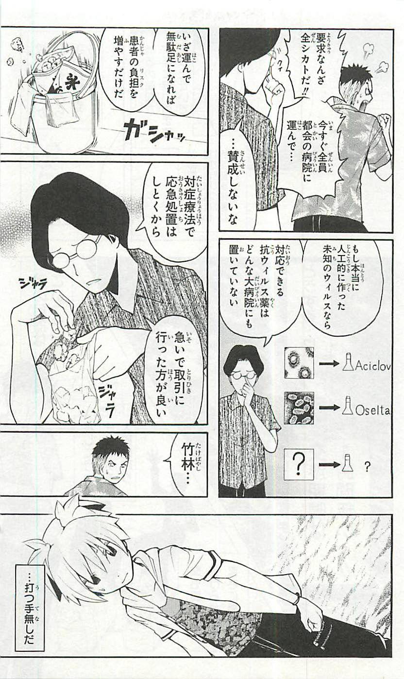 Page 174