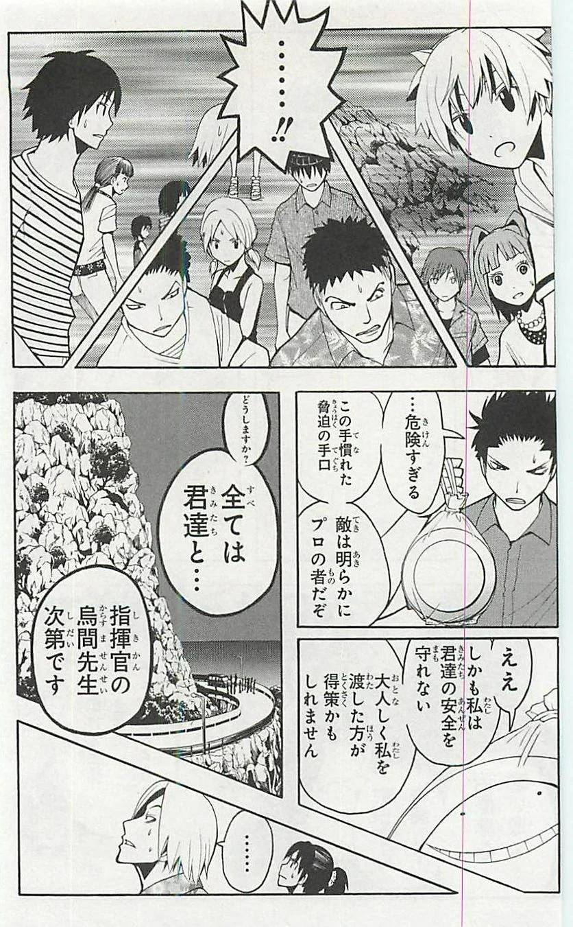 Page 179