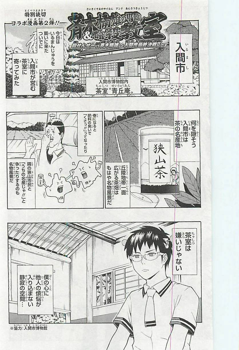 Page 185