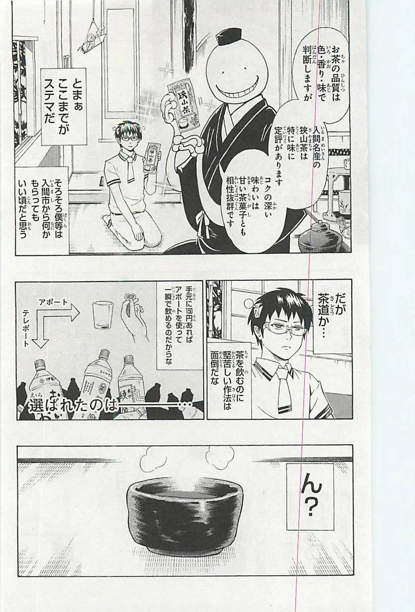 Page 187