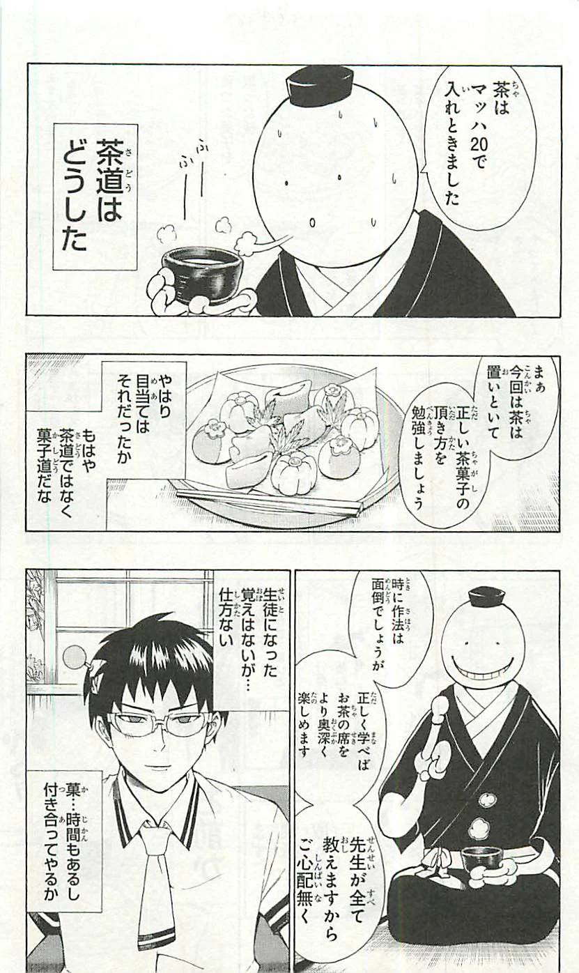 Page 188