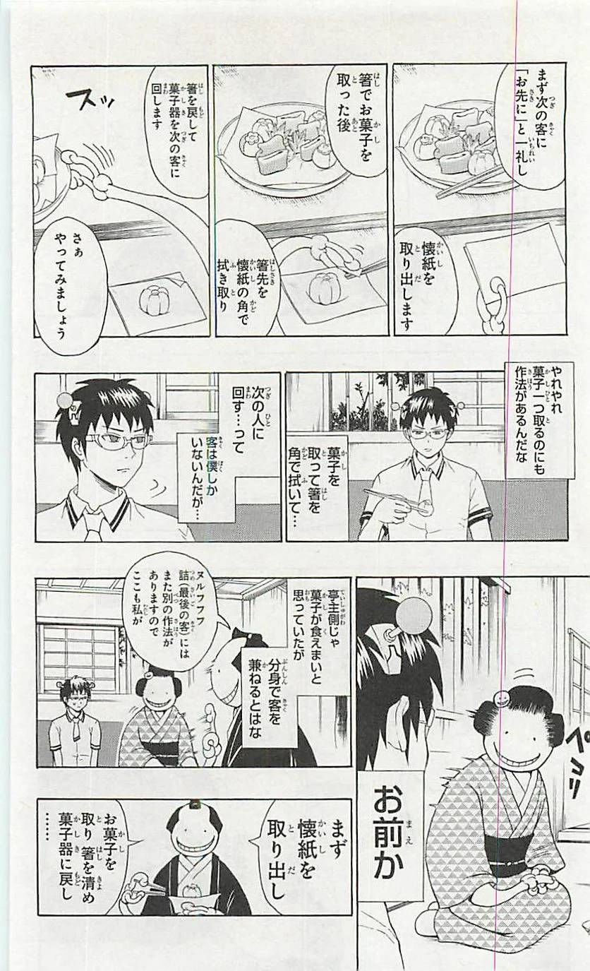 Page 189