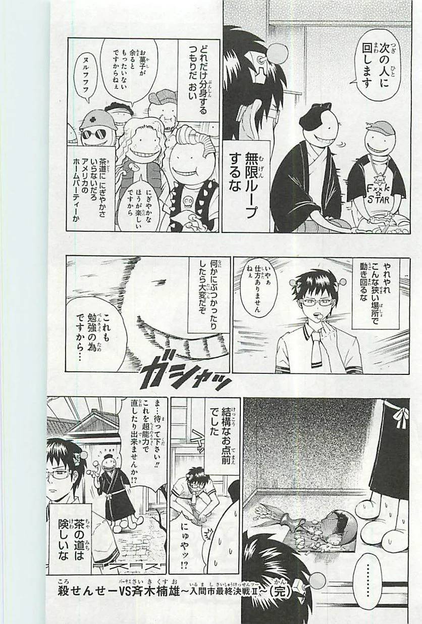 Page 190