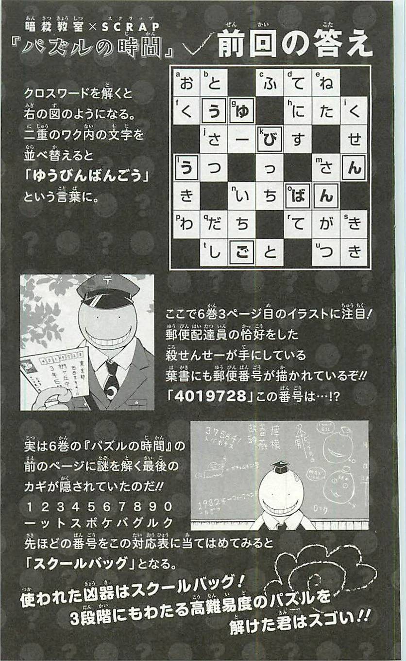 Page 194