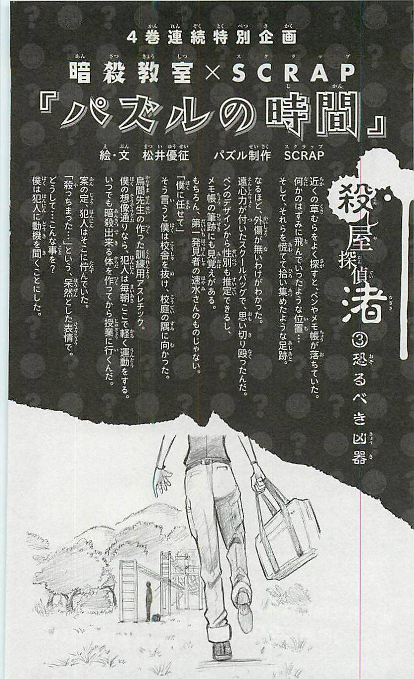 Page 195