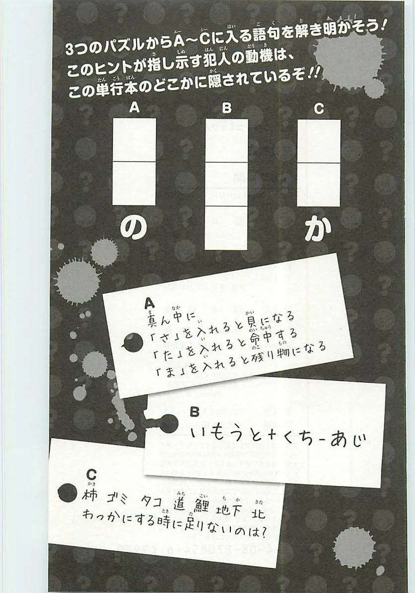 Page 196