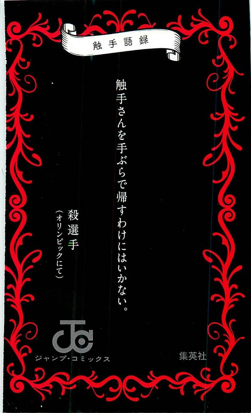 Page 197