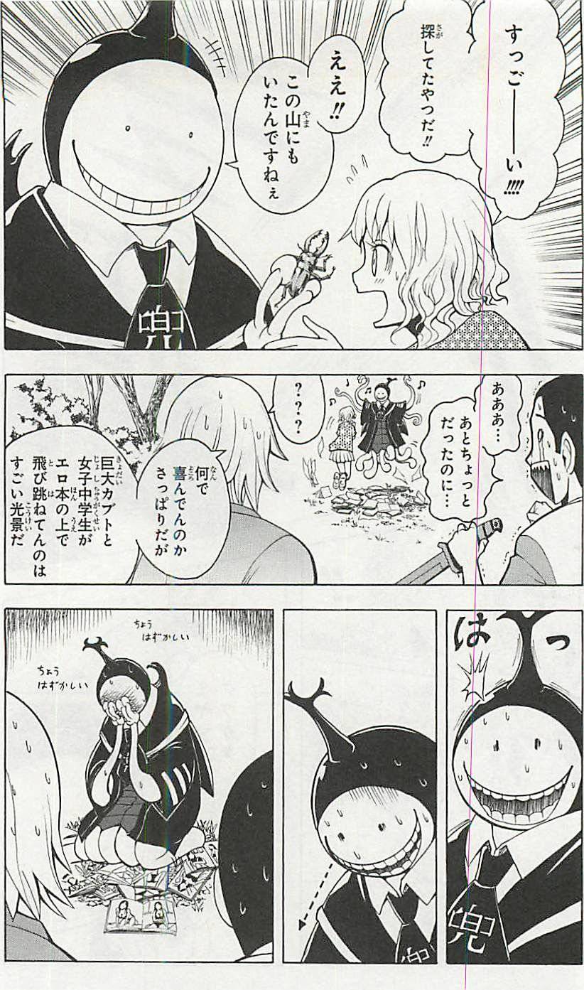 Page 81
