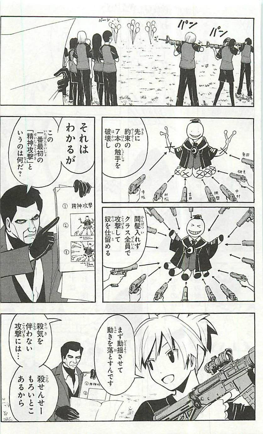 Page 91
