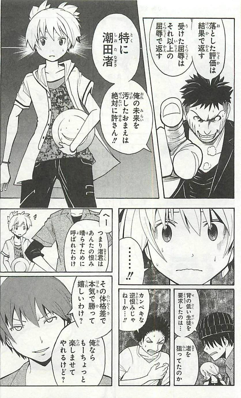 Page 172