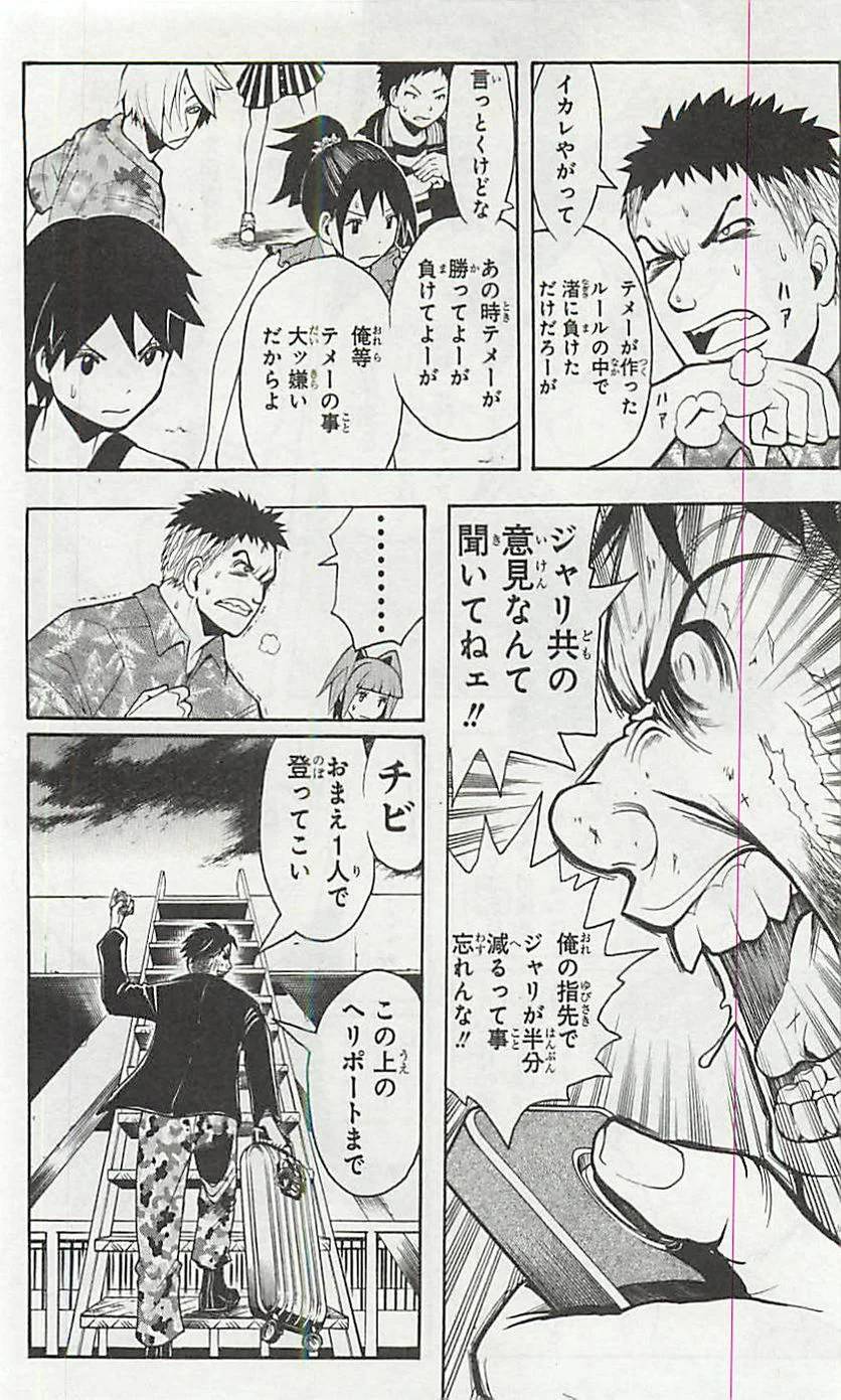 Page 173