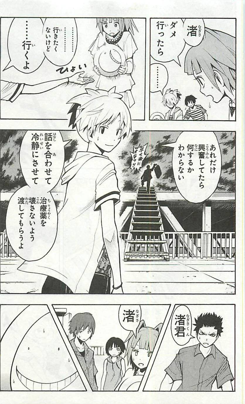 Page 174