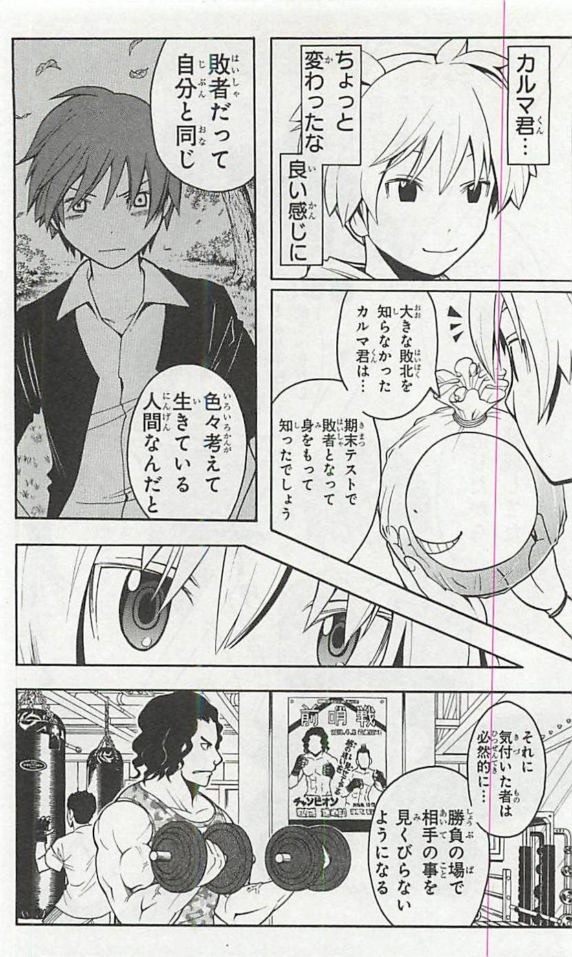 Page 81