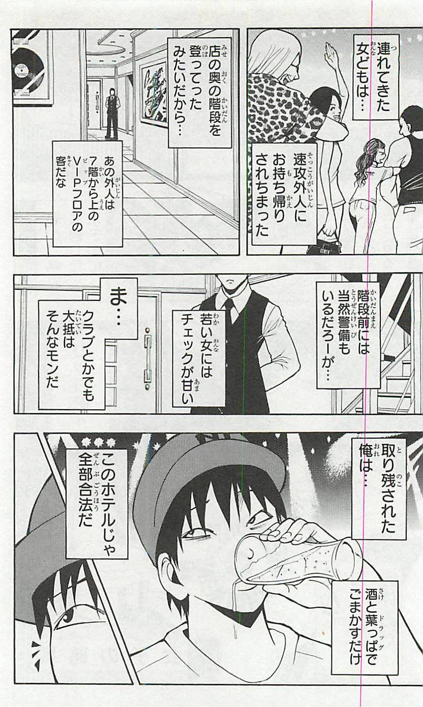 Page 87