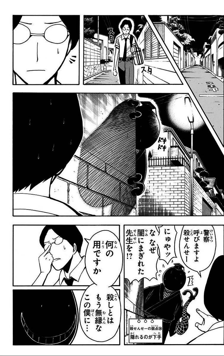 Page 172