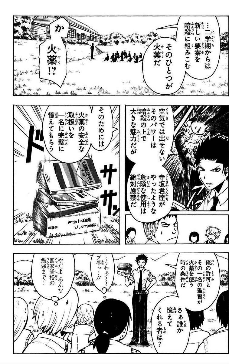 Page 184