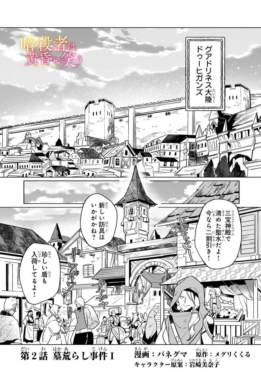 Page 2