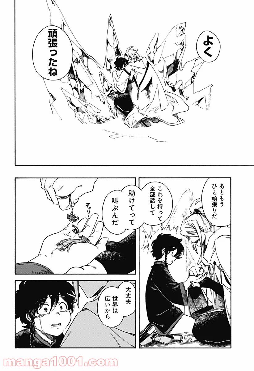 Page 51